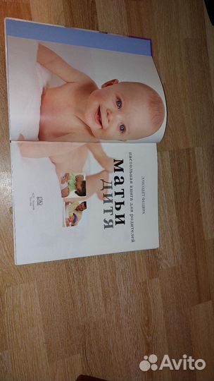 Книги для будущих родителей