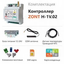 Отопительный контроллер zont H-1V.02