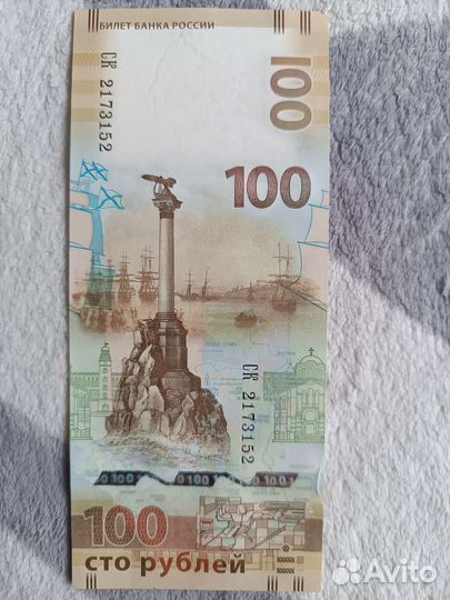 Купюра Крым