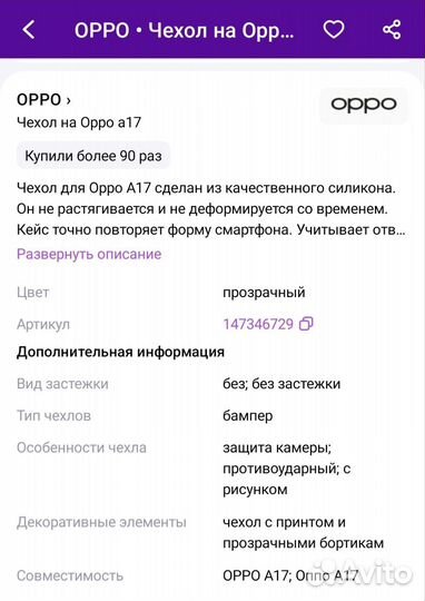 Чехол-бампер для oppo a17