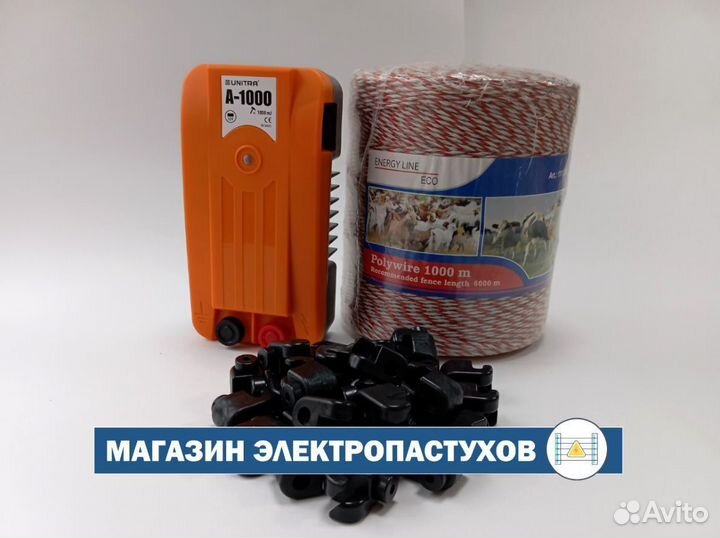 Электропастух для коров