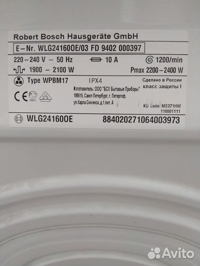 Стиральная машина bosch maxx 5 в разбор