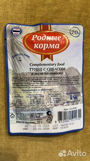 Корм Родные корма для кошек