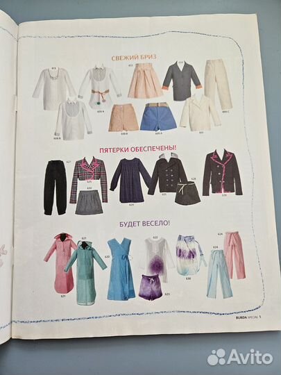 Журнал Burda дети