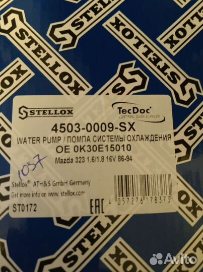 Помпа на киа спектра