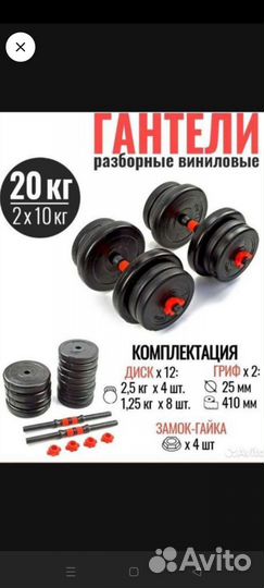 Гантели разборные