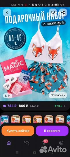 Подарочный набор для девушки