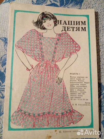 СССР выкройки одежы