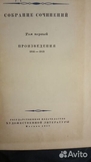 Собрание сочинений Достоевский