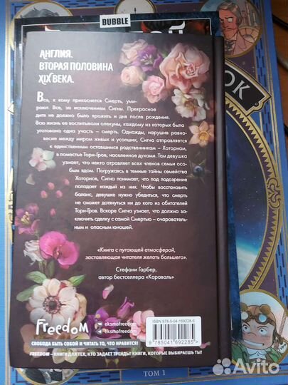 Книга Белладонна