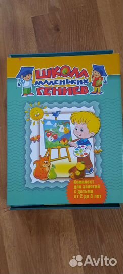 Школа семи гномов 3