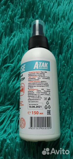 Нейтрализатор запаха для ухода за больными