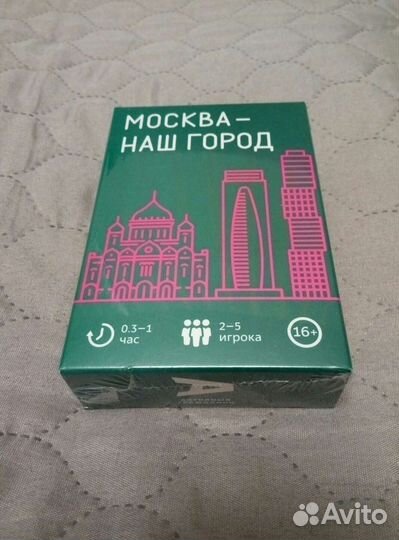 Москва - наш город