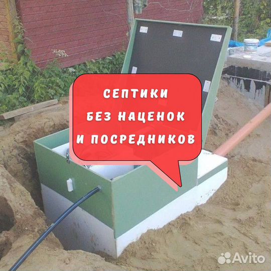 Септик под ключ
