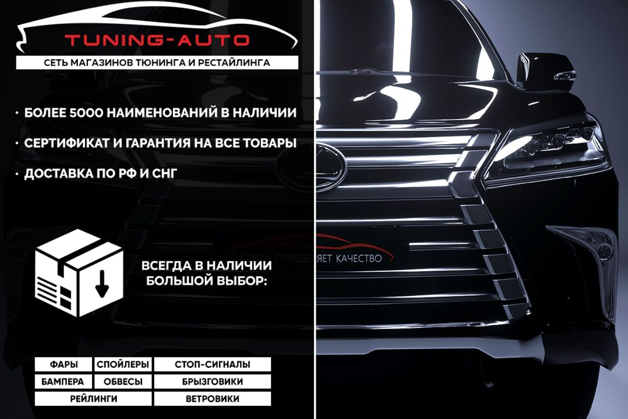 TUNING-AUTO Екатеринбург. Профиль пользователя на Авито