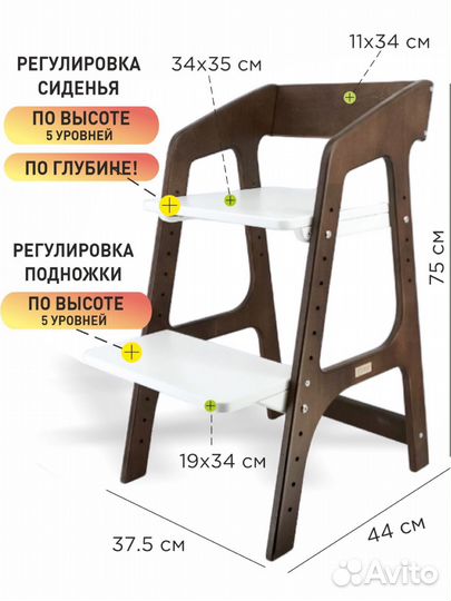 Растущий стул ForLike венге