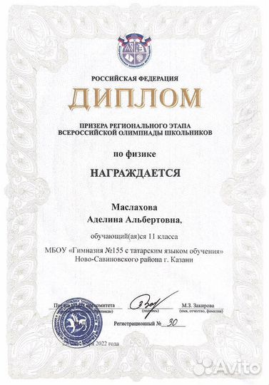 Репетитор по математике и физике