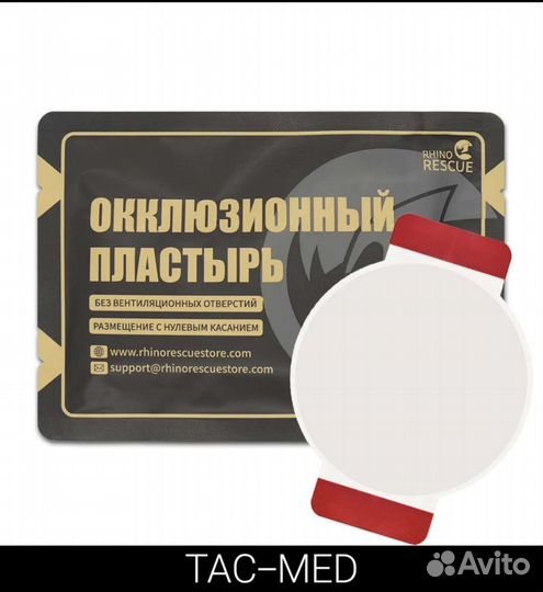 Окклюзионный пластырь rhino Rescue