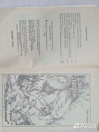 Книги Приключения и фантастика