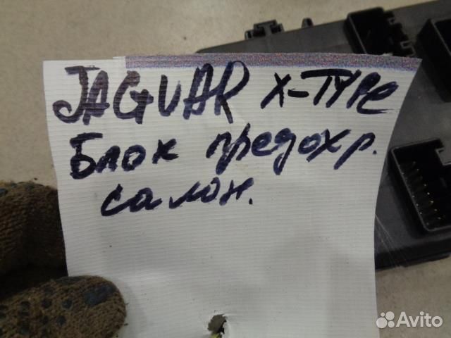 Блок предохранителей салонный Jaguar X-type 2001