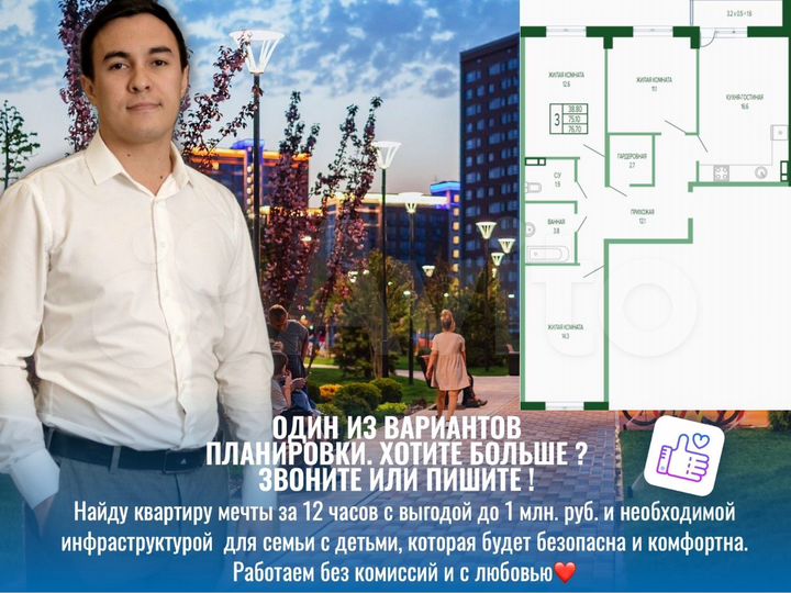 3-к. квартира, 76,3 м², 9/15 эт.