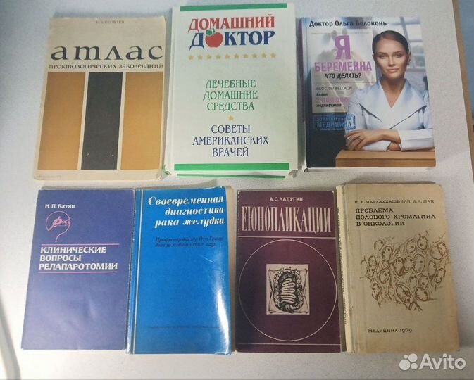 Советские книги по медицине и народным средствам 2