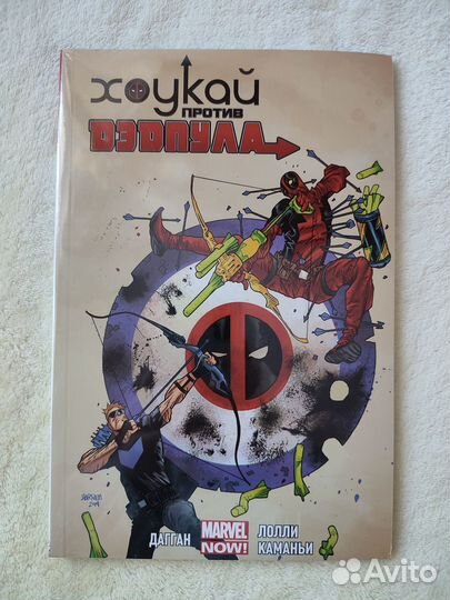 Комикс Хоукай против Дэдпула