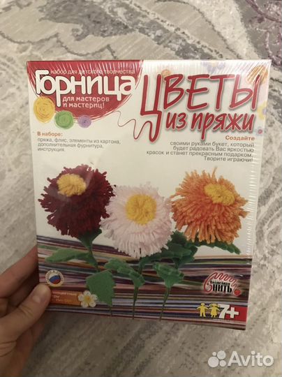 Набор для творчества