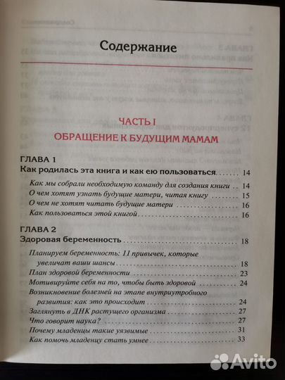 Книга в ожидании малыша