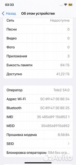 iPhone X, 64 ГБ