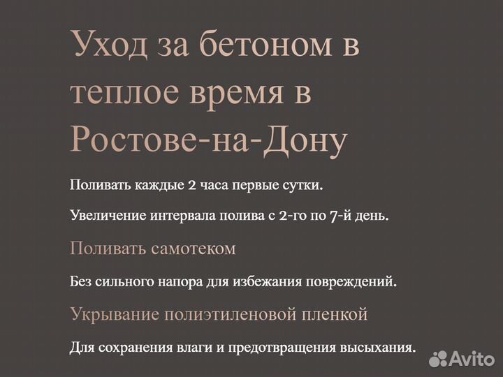 Тощий бетон М400