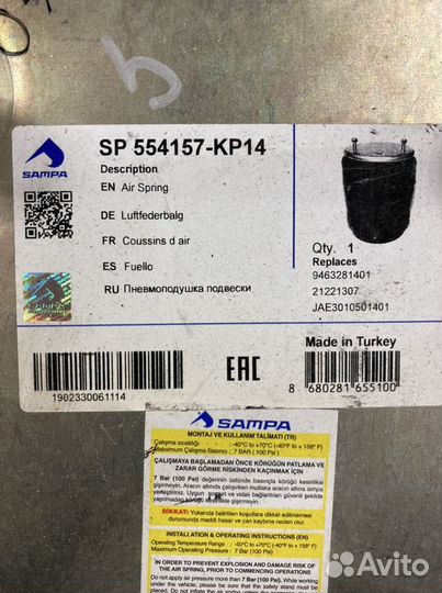 Пневмоподушка ROR