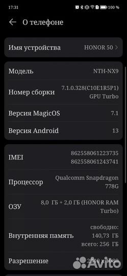 HONOR 50, 8/256 ГБ