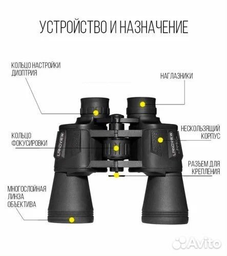 Бинокль Canon 40x40