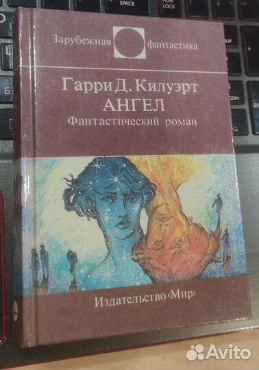 Гарри Д. Килдэр Ангел