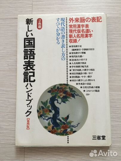 Учебники японский язык