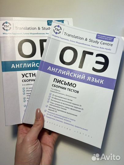Сборник для подготовки к огэ по Английскому языку