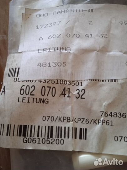 Мерседес 602 двиг комплект трубок топливных