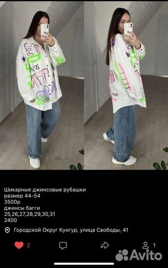 Джинсовая рубашка оверсайз женская