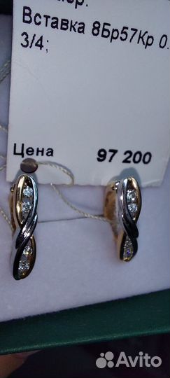 Золотые серьги с бриллиантами