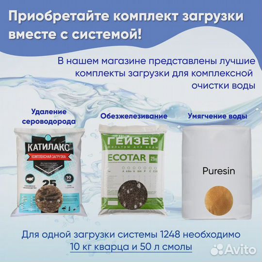 Автоматический фильтр умягчения