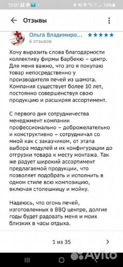 Печь барбекю с доставкой