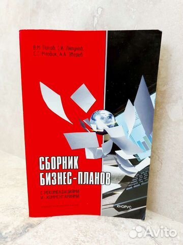 Деловая литература бизнес, маркетинг, финансы