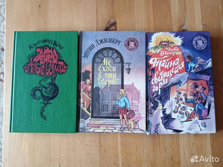 Книги Детский Детектив и Чёрный котенок