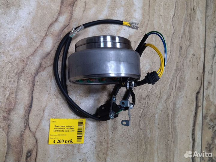 Генератор 166FMM, 160 Ватт, 12 катушек