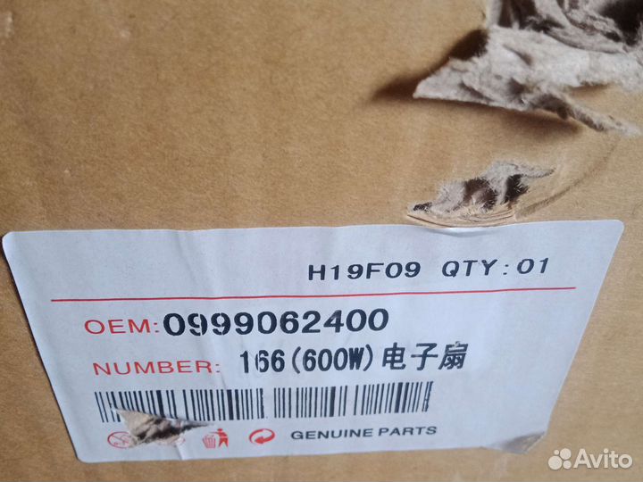 Вентилятор на Мерседес ML-166