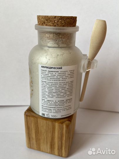 Убтан для умывания аюрведический Trust the Bottle