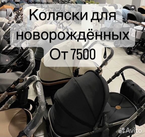 Коляска 3 в 1 трансформер