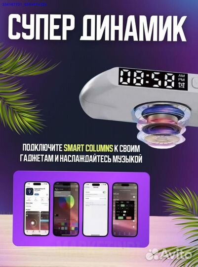 Умная Колонка С Беспроводной Зарядкой (Арт.60624)