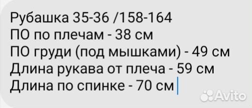 Рубашки, жилет, галстуки